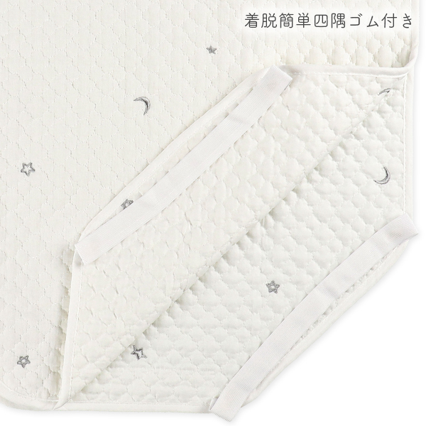 イブルコットカバー（星月・オフホワイト）