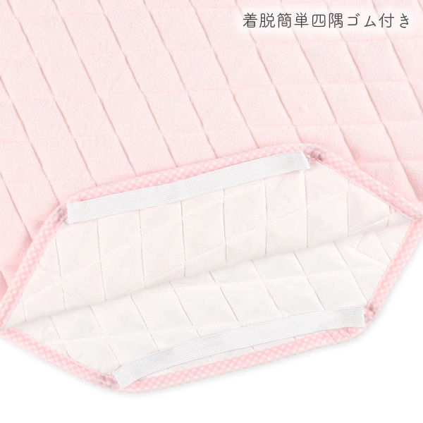 コットカバー（無地・ピンク）