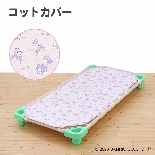 コットカバー（クロミ）