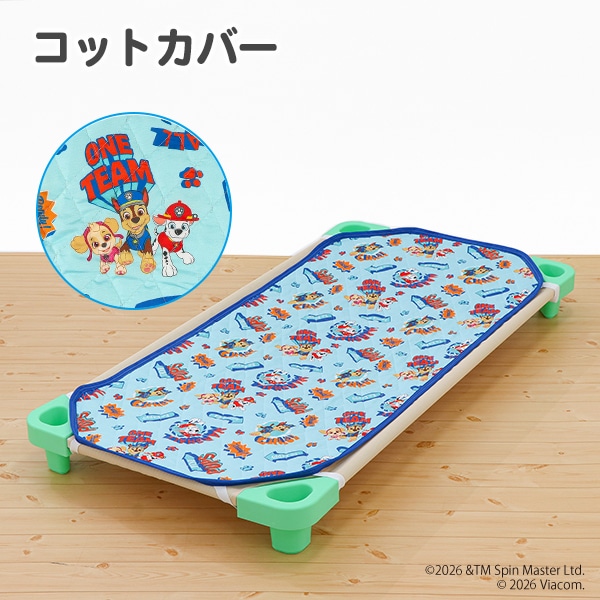 コットカバー（パウパトロール）