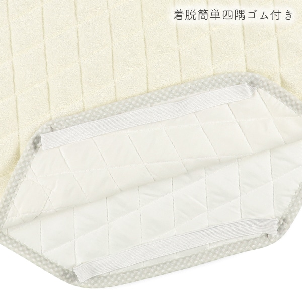 ミニコットカバー（クリーム）