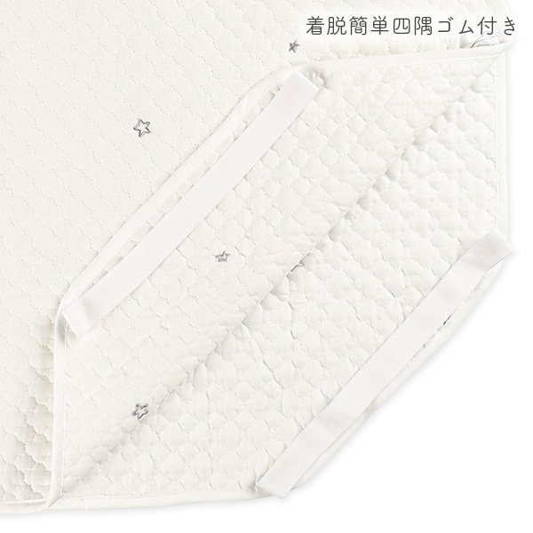 イブルミニコットカバー（星月・オフホワイト）