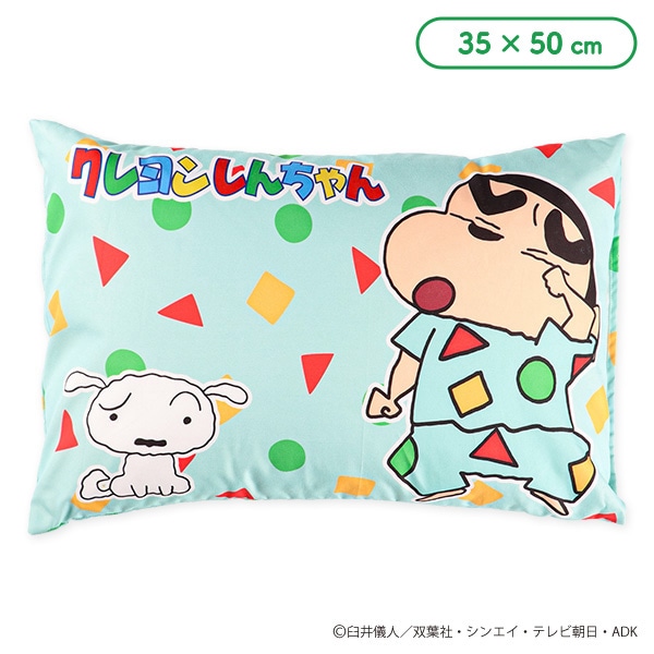 ジュニア枕（クレヨンしんちゃん）