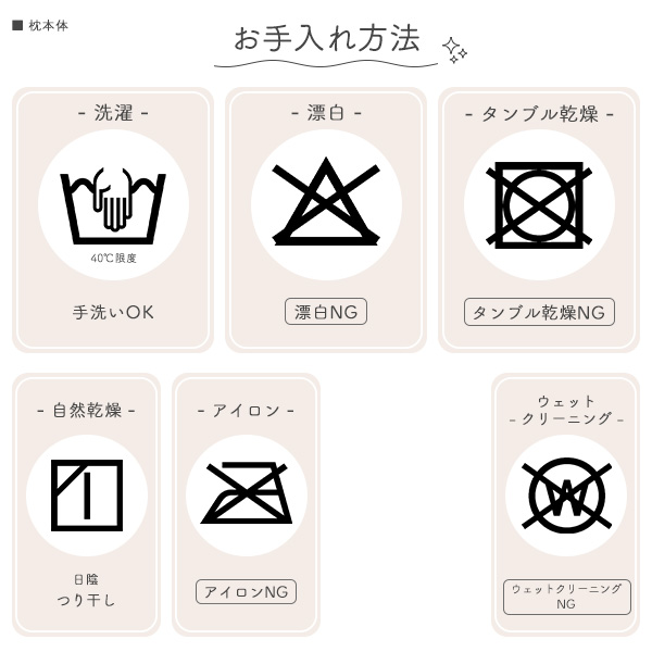 ジュニア枕（モンチッチ）