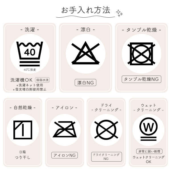 おねしょケット（ハート）