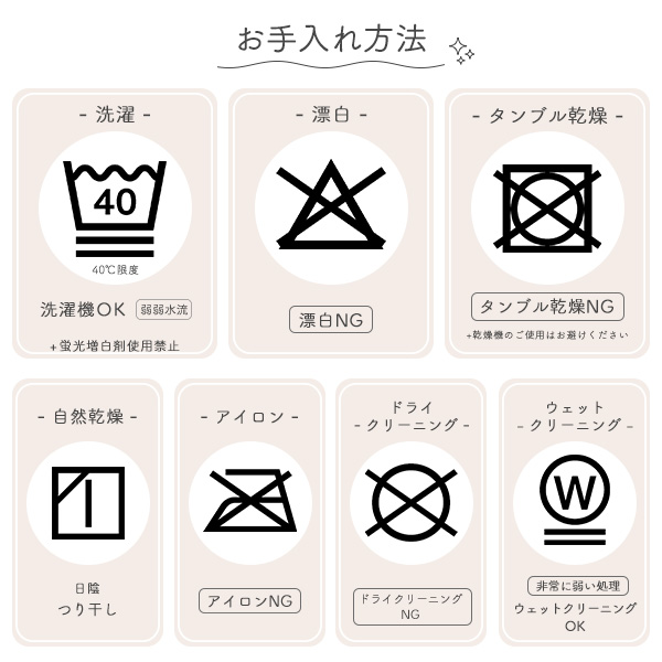 おねしょケット（ハート）