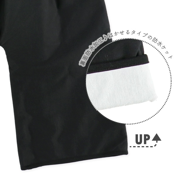 吸水布入りパンツ一体型おねしょケット（ブラック）