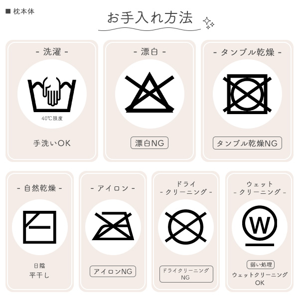 ひんやり冷感ジュニアまくら（サンリオキャラクターズ）