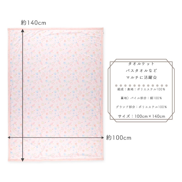 冷感リバーシブルケット（シェル）