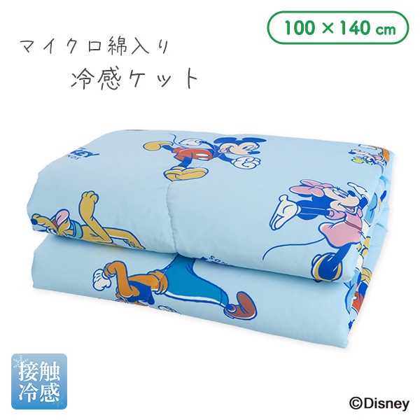 マイクロ綿入り冷感ケット（ミッキー&フレンズ）