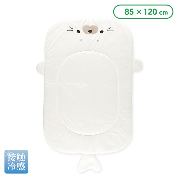 ひんやりあざらしのおひるねマット 85×120cm