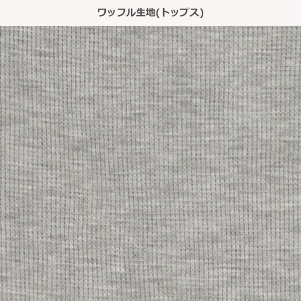 長袖パジャマ（袖チケット）