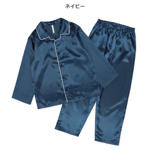 前開き長袖パジャマ（サテン無地）
