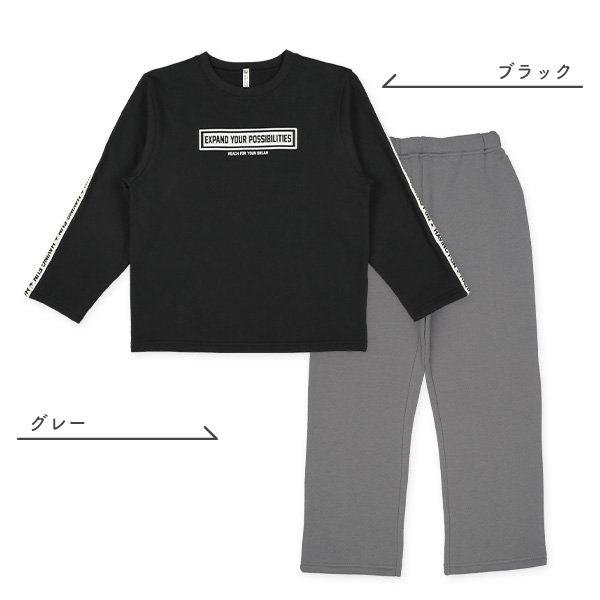 裏起毛長袖パジャマ（胸袖ロゴ）