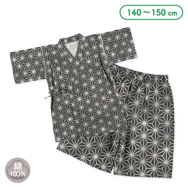 甚平（麻の葉柄）