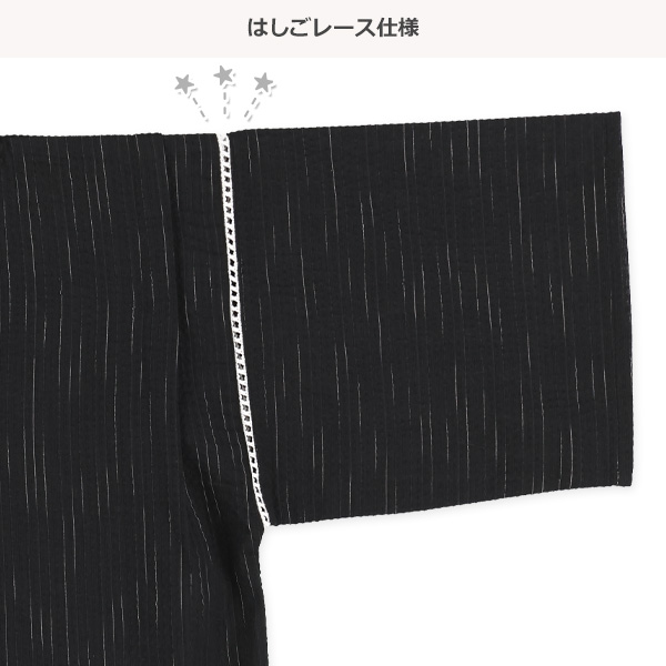 甚平（しじら織・刺繍）