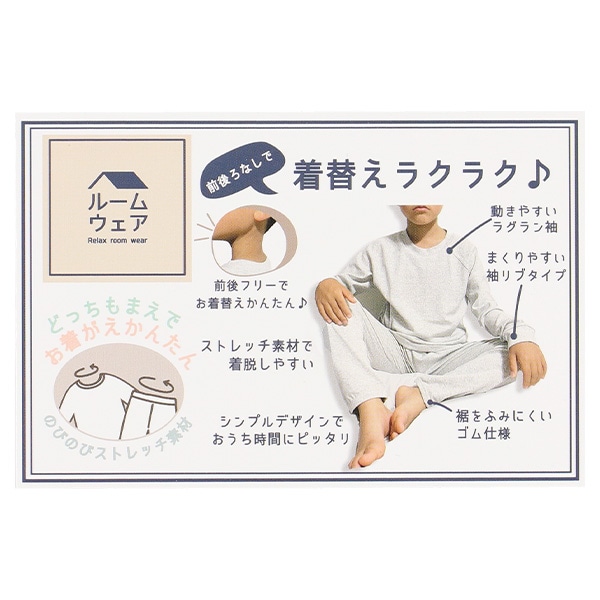 どっちもまえ長袖ルームウェア（杢グレー無地）