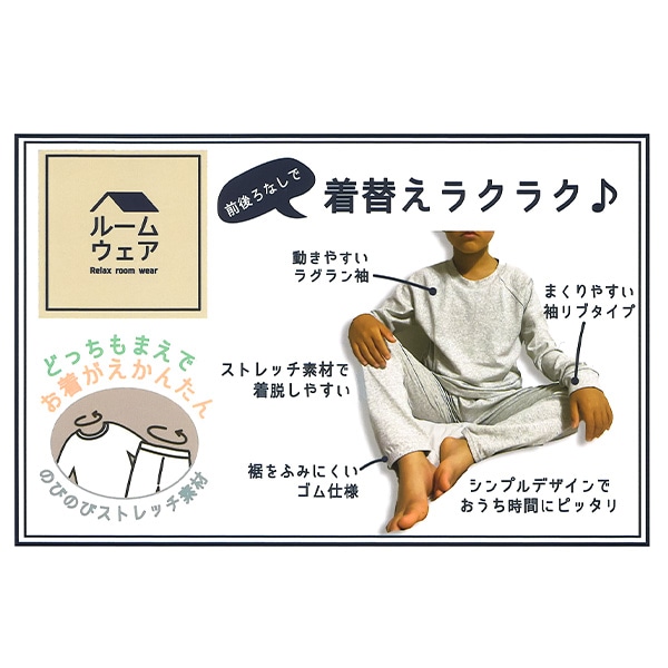 どっちもまえラグラン長袖ルームウェア（杢グレー）