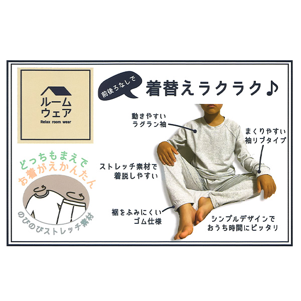 ストレッチどっちもまえラグラン長袖ルームウェア（杢グレー）