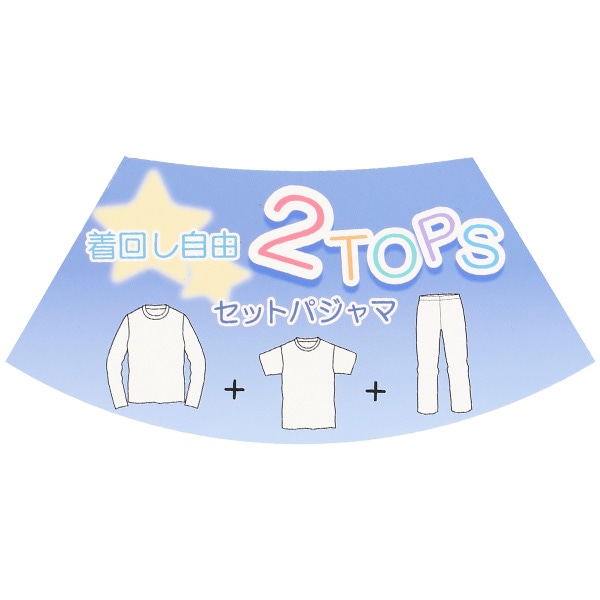 OUTDOOR）2トップスパジャマ（半袖+長袖/ロゴ）
