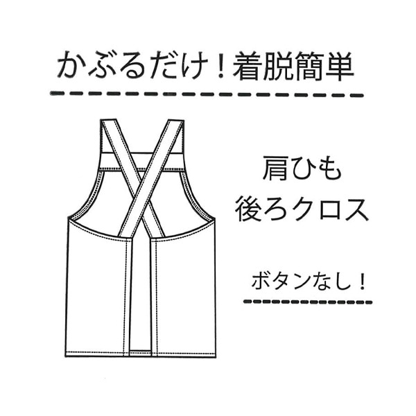 三角巾付きスエプロン（紐クロス）