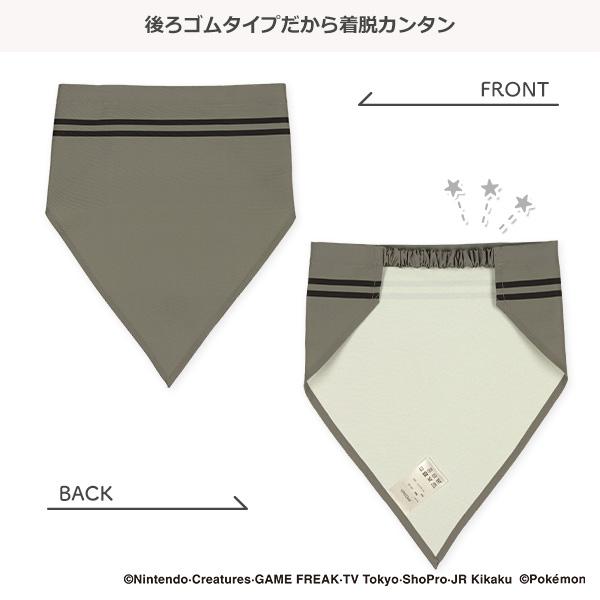 三角巾付きエプロン（ルカリオ）