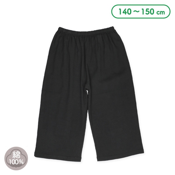 ステテコ（ブラック無地）