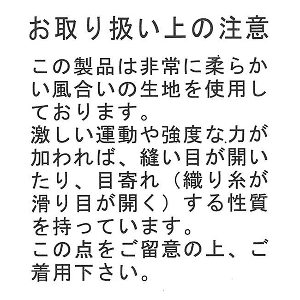 丸襟ストライプトップス&ブルマセット