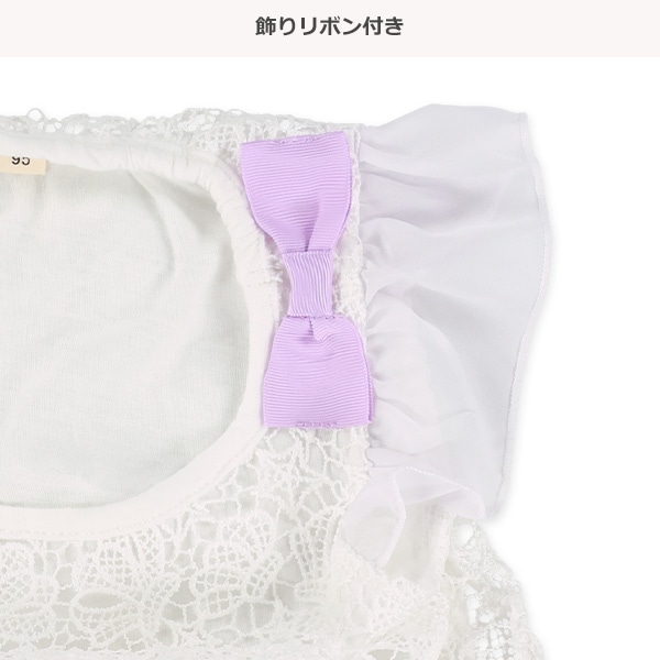 貝殻レースオーロラワンピース