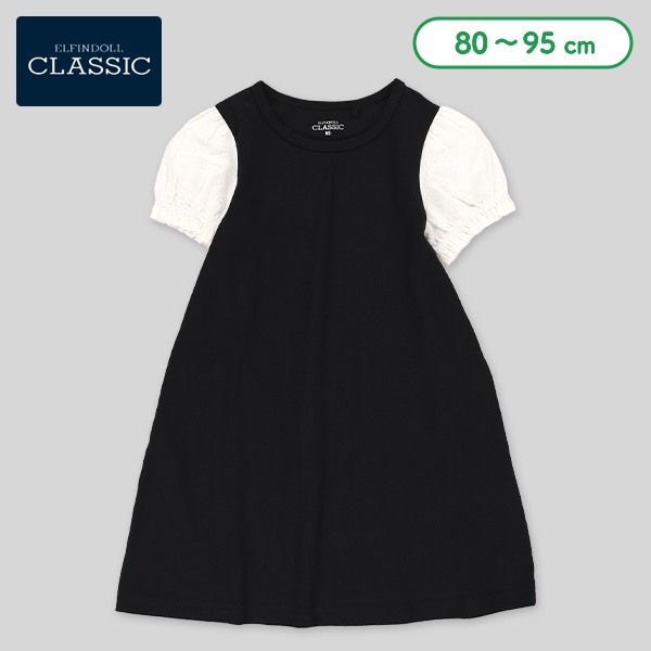 袖布帛半袖ワンピース