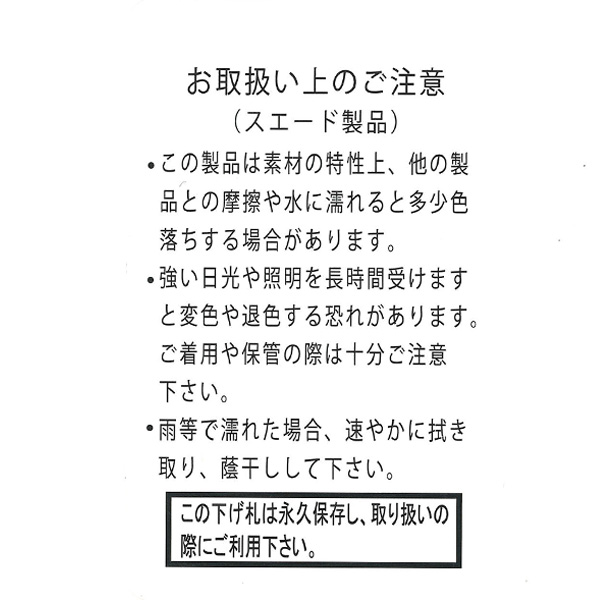 フェイクスウェードジャンパースカート