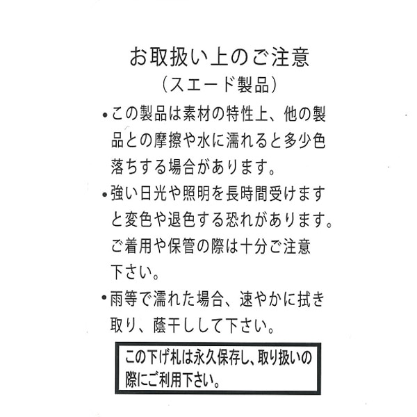フェイクスウェードジャンパースカート