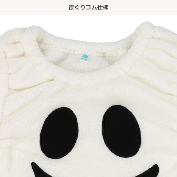 フリースハロウィンおばけ着ぐるみジャンパースカート