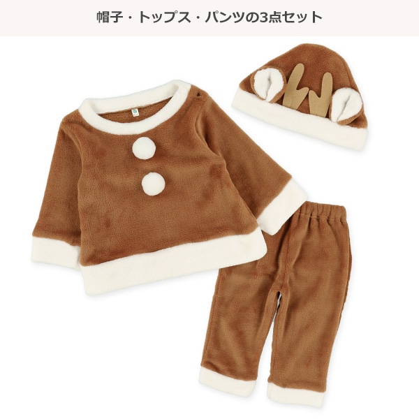 フリース帽子付きトナカイなりきりトップス&パンツセット