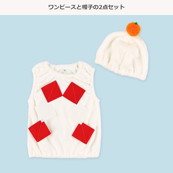 帽子付きフリース着ぐるみジャンパースカート（鏡もち）