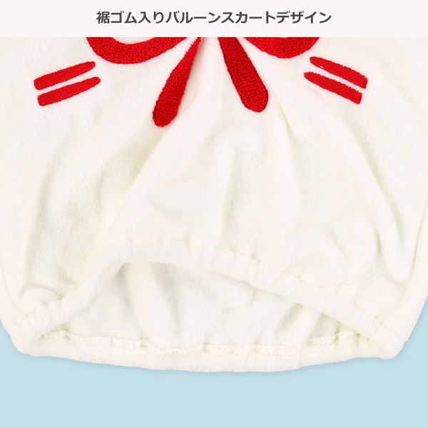 フリース着ぐるみジャンパースカート（お年玉）
