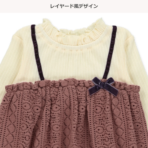 レーシーニットレイヤード風長袖ワンピース