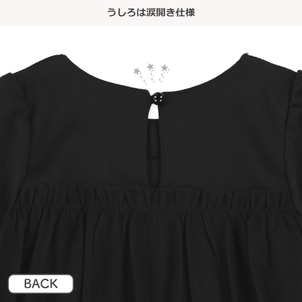 ポンチチュールフォーマル長袖ワンピース