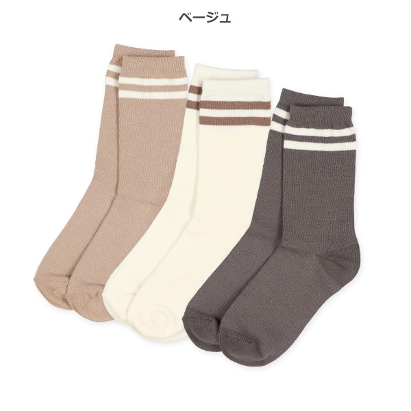 3足組スクールクルーソックス（2ライン）
