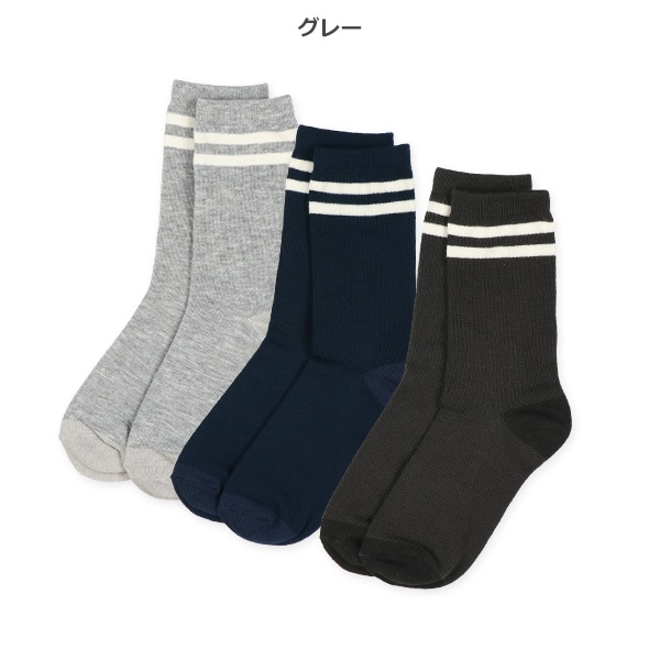 3足組スクールクルーソックス（2ライン）