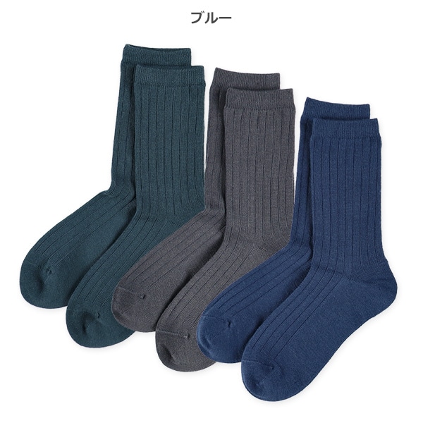 3足組スクールクルーソックス（リブ）