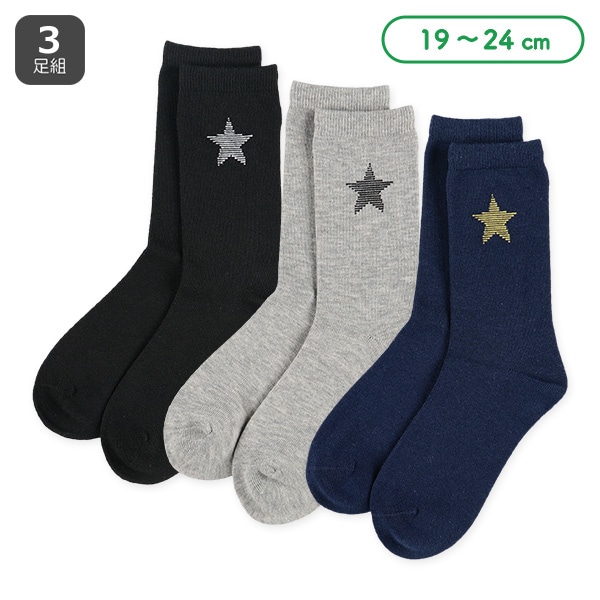 3足組スクールクルーソックス（星ワンポイント）