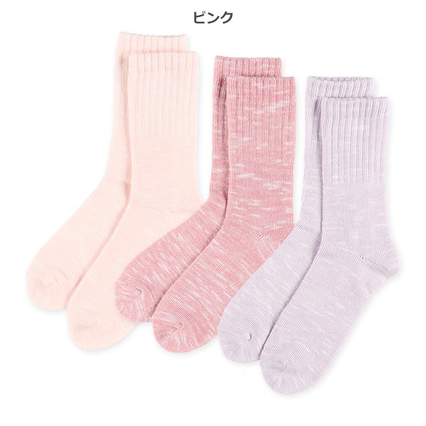 3足組スクールクルーソックス（スラブ）
