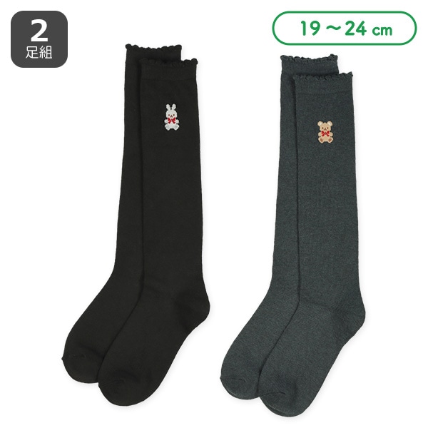 2足組スクールハイソックス（うさぎ・くま）