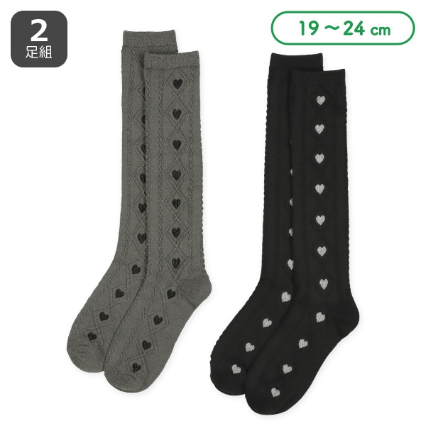 2足組スクールハイソックス（縦ハート）