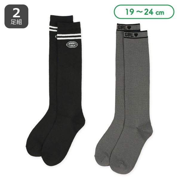 2足組スクールハイソックス（ラインロゴ）