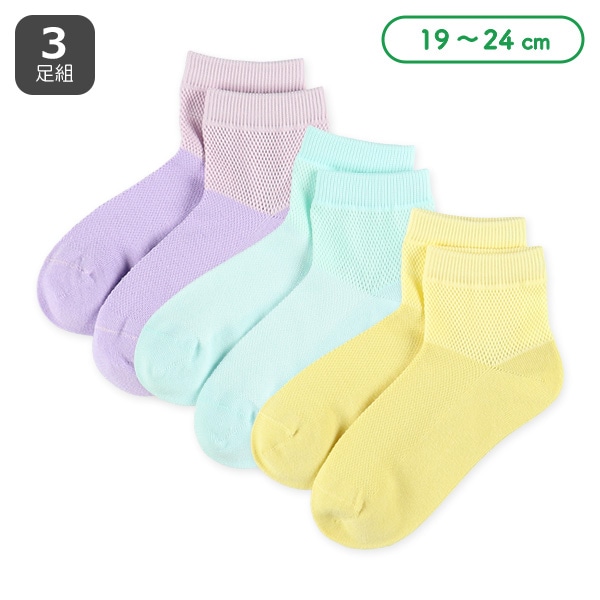 3足組スクールアンクルソックス（ビッグメッシュ・切り替え）