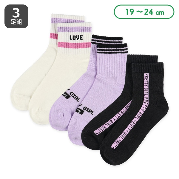 3足組スクールアンクルソックス（ラインロゴ）