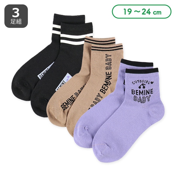 3足組スクールアンクルソックス（サイドロゴ）