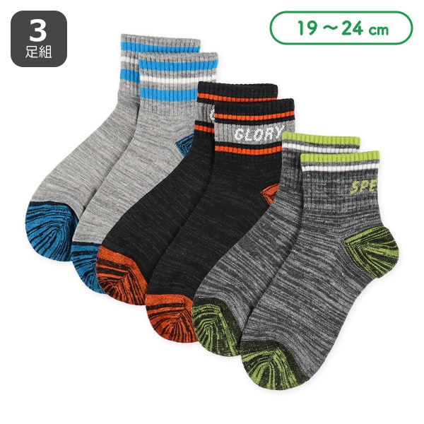 3足組スクールアンクルソックス（ボーダーロゴ）